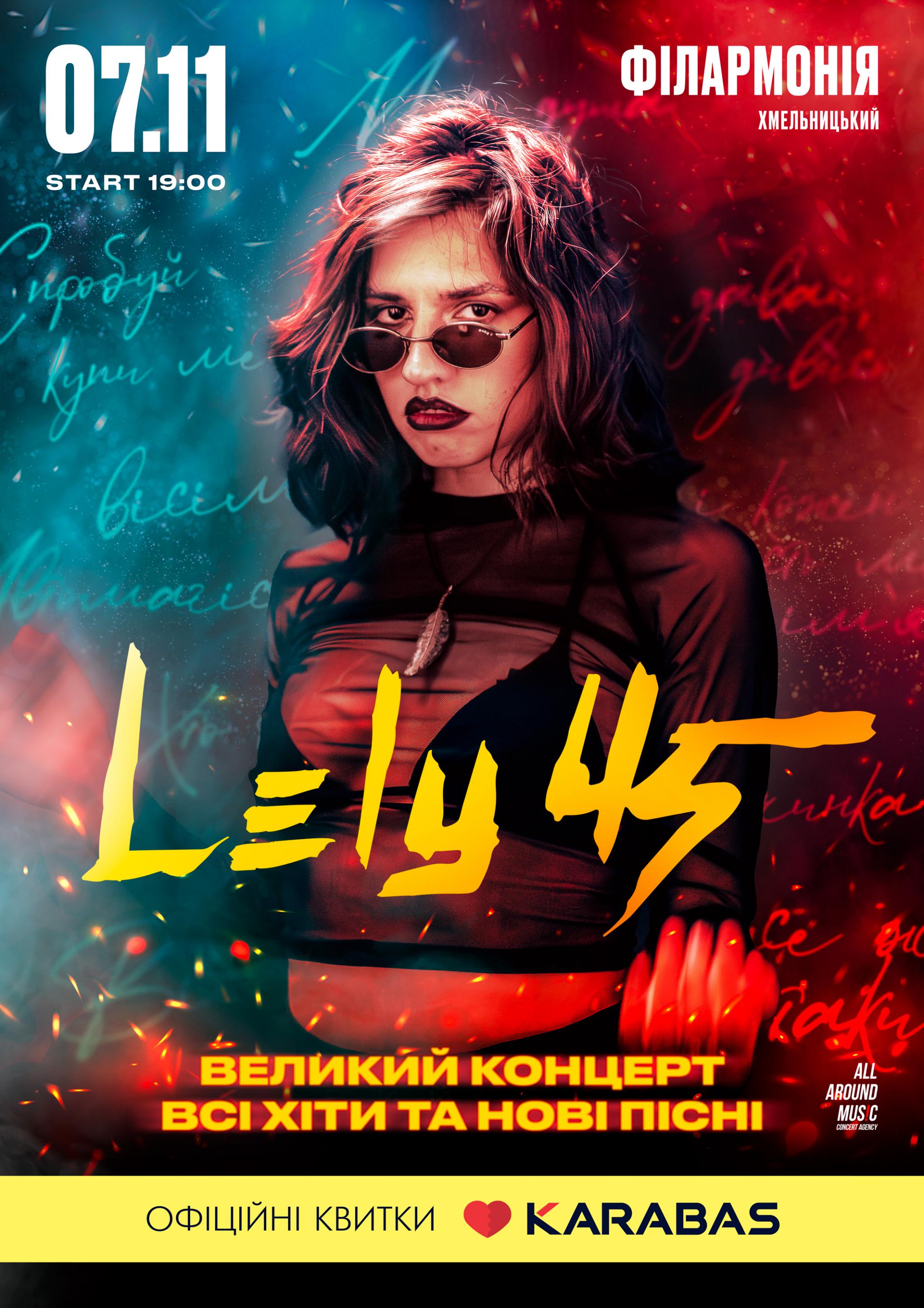 Новини Хмельницького - фото з «Спробуй купи мене» та інші хіти співачка і блогерка LELY45 у п’ятницю заспіває у Хмельницькому (новини компаній)