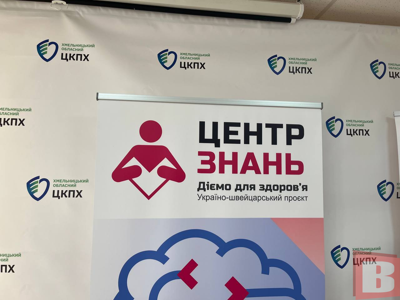 Презентація Центру знань з неінфекційних хвороб у Хмельницькому