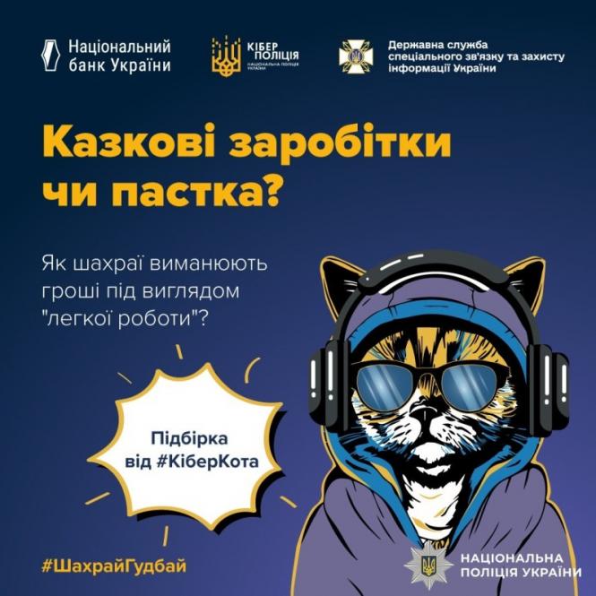 Новини Вінниці - фото з Заробіток, який спустошить рахунок. Головні правила безпеки при пошуку роботи онлайн