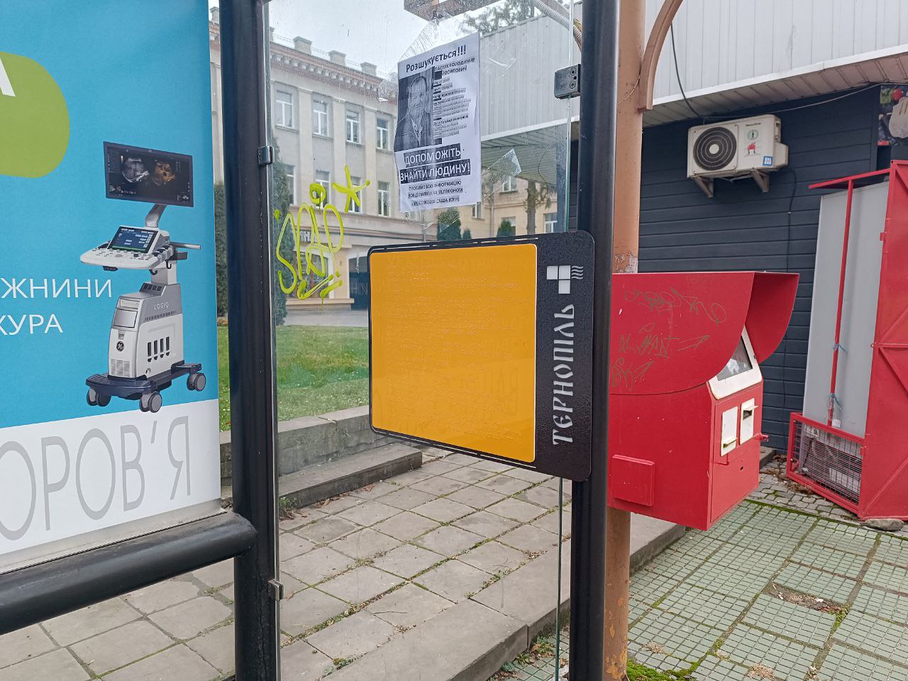 Новини Тернополя - фото з У Тернополі встановлюють таблички шрифтом Брайля на зупинках: скільки це коштує
