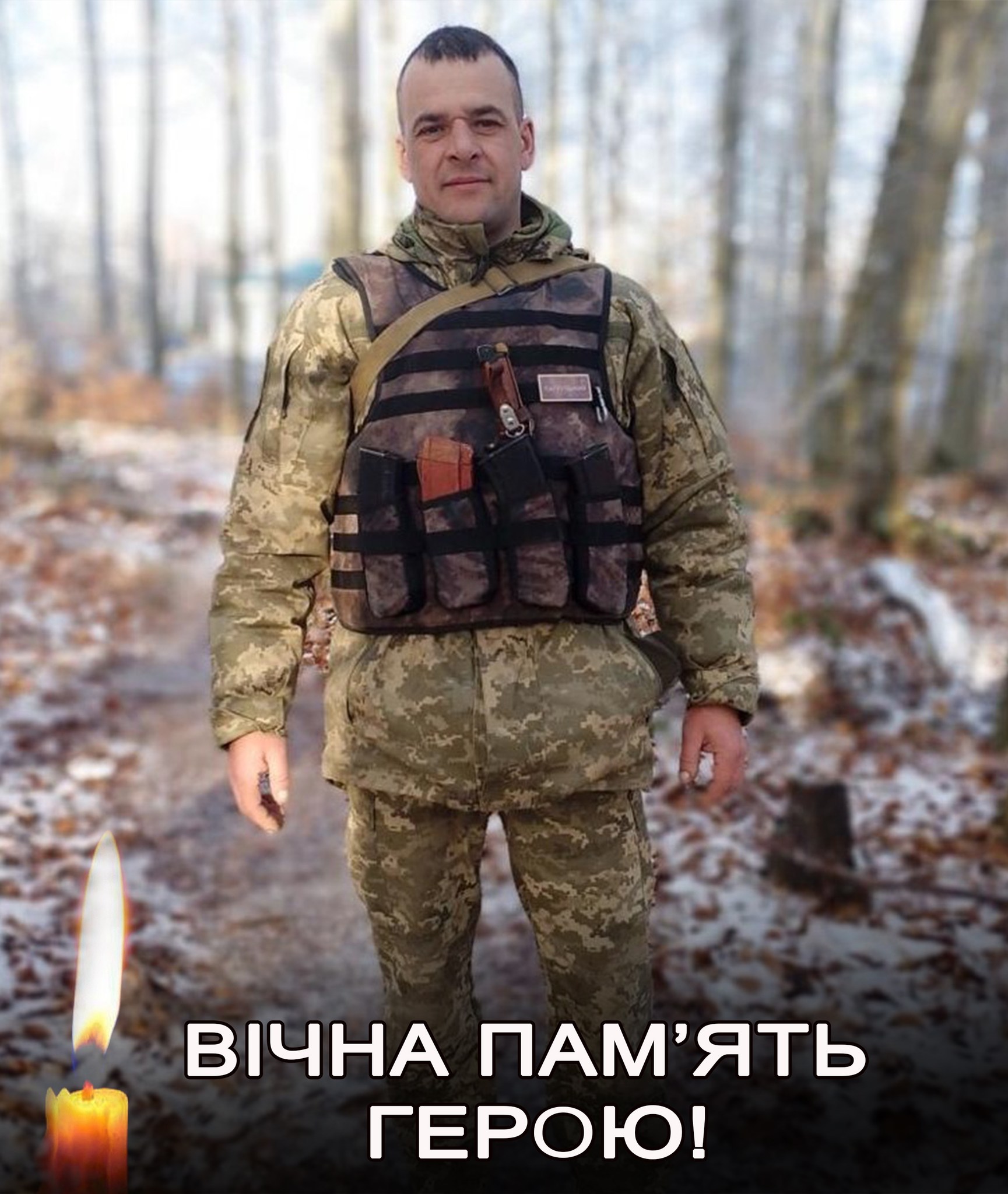 Сергій Шемчук