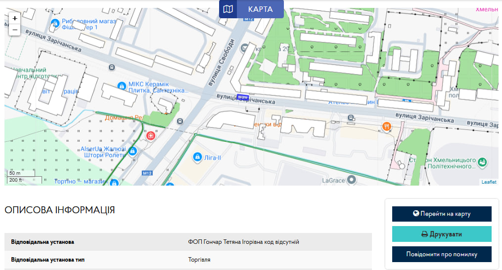 Новини Хмельницького - фото з Відновили зупинку на Зарічанській, яку торік розтрощив п’яний на BMW скріншот із сайту Хмельницької міської ради (Карта утримання територій міста)