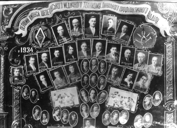 Новини Хмельницького - фото з Тут починається шлях хмельницьких стоматологів: сторія Шепетівського медичного фахового коледжу Перші випускники Шепетівського медичного фахового коледжу