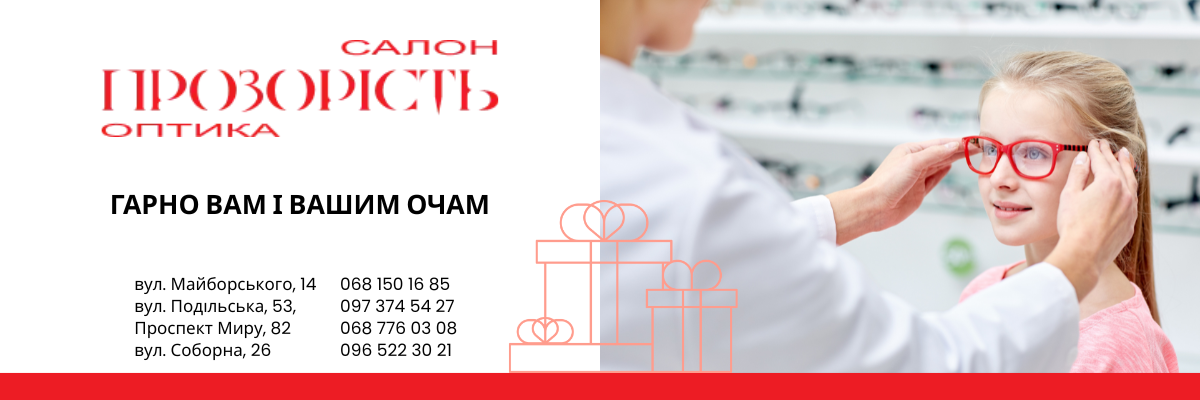 Новини Хмельницького - фото з Дива починаються: стартував конкурс “Подарунок від Святого Миколая”