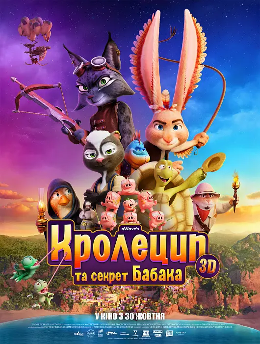 Новини Тернополя - фото з Різдвяні історії, бойовики та мультяшні пригоди: що показують у кінотеатрах на вихідні й де квитки дешевші