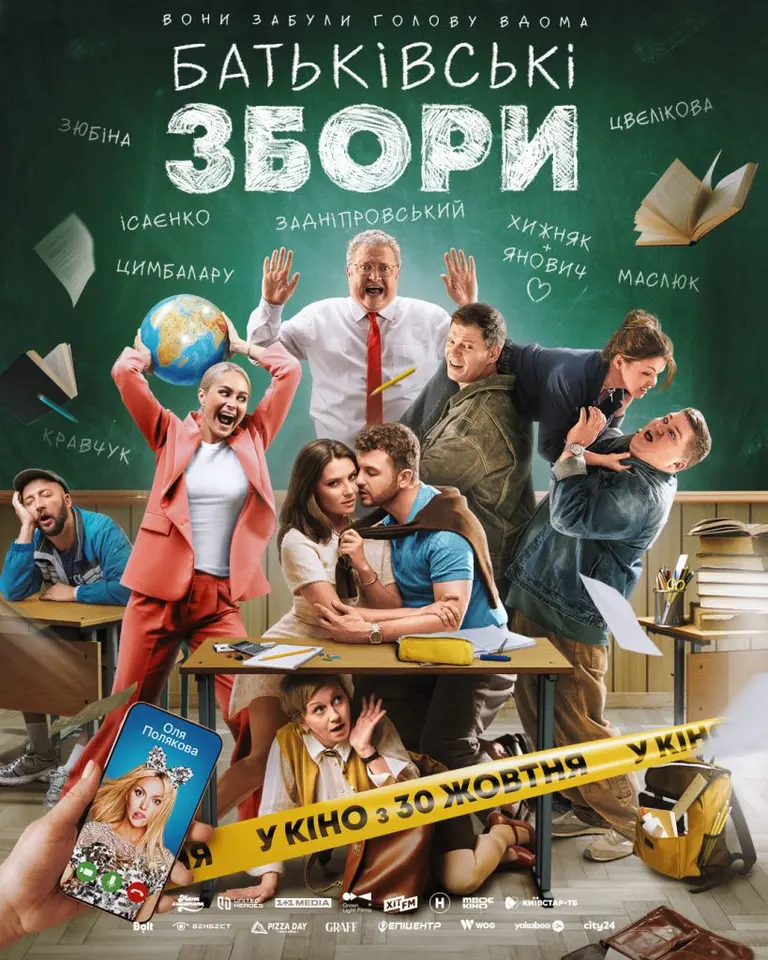 Новини Тернополя - фото з Різдвяні історії, бойовики та мультяшні пригоди: що показують у кінотеатрах на вихідні й де квитки дешевші