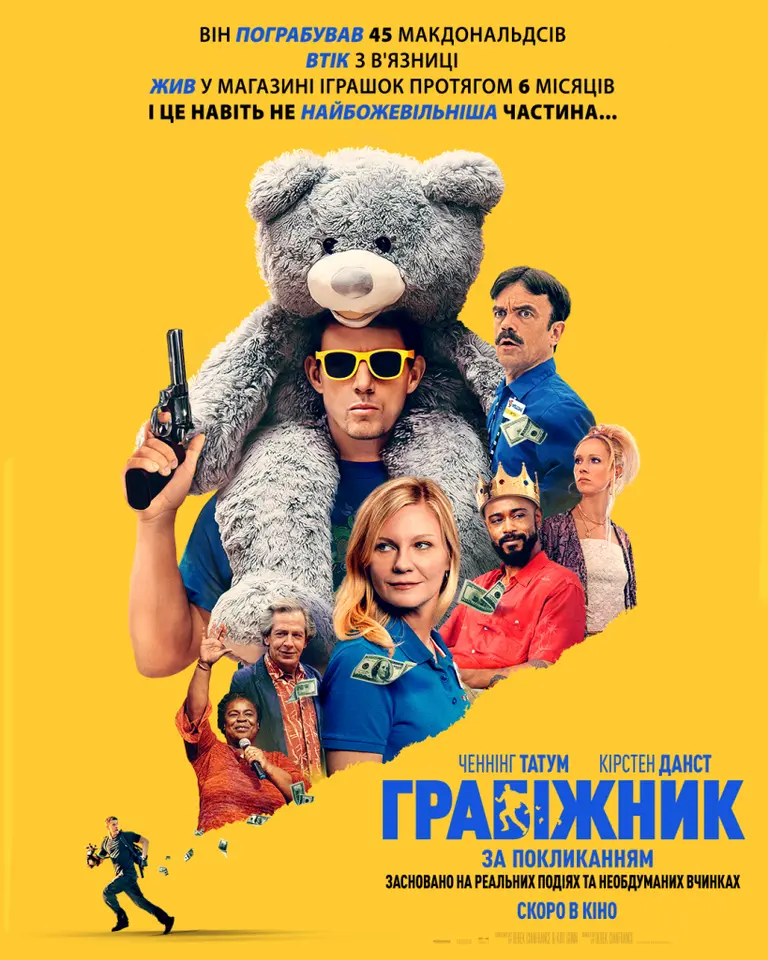 Новини Тернополя - фото з Різдвяні історії, бойовики та мультяшні пригоди: що показують у кінотеатрах на вихідні й де квитки дешевші