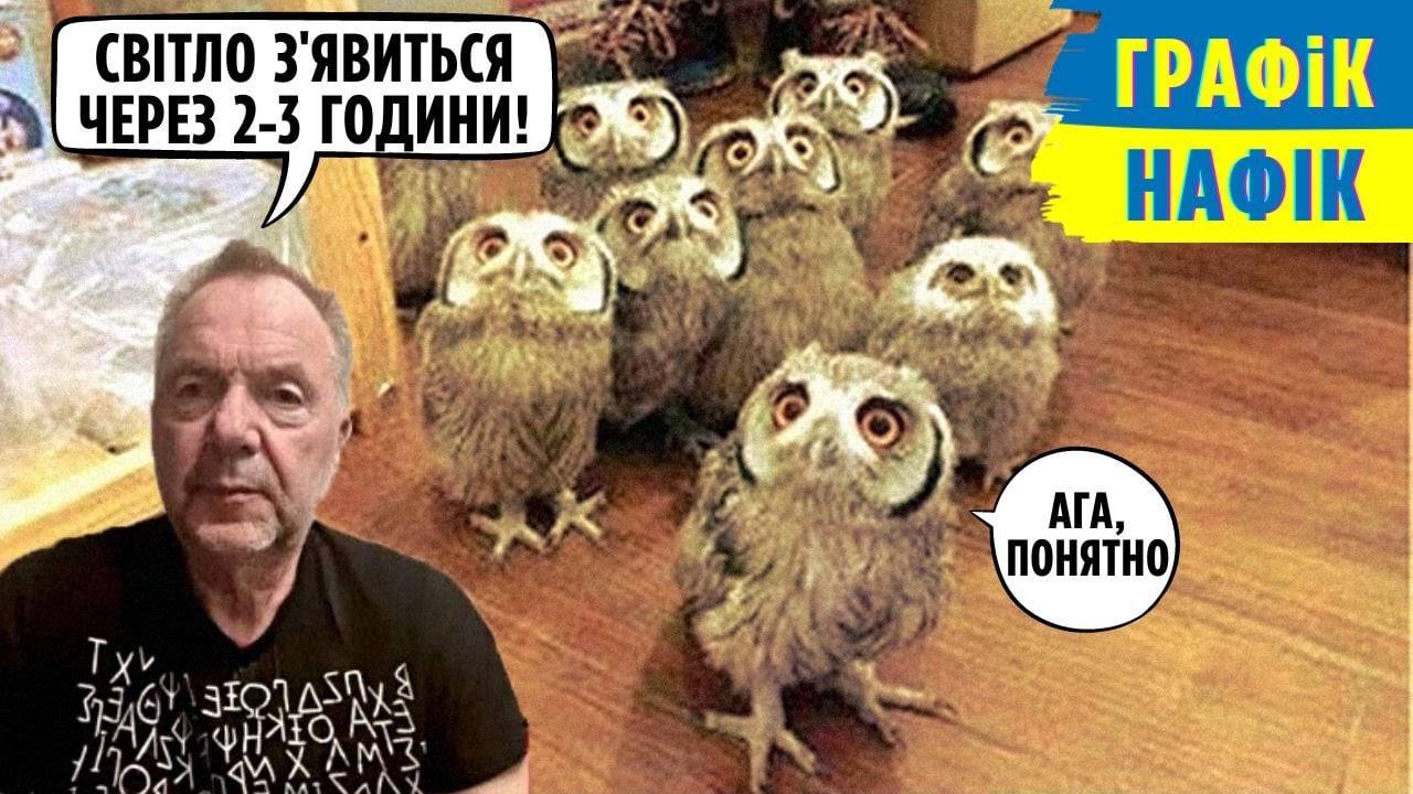 Новини Вінниці - фото з Щоб не плакати ми сміялись: добірка мемів про відключення світла
