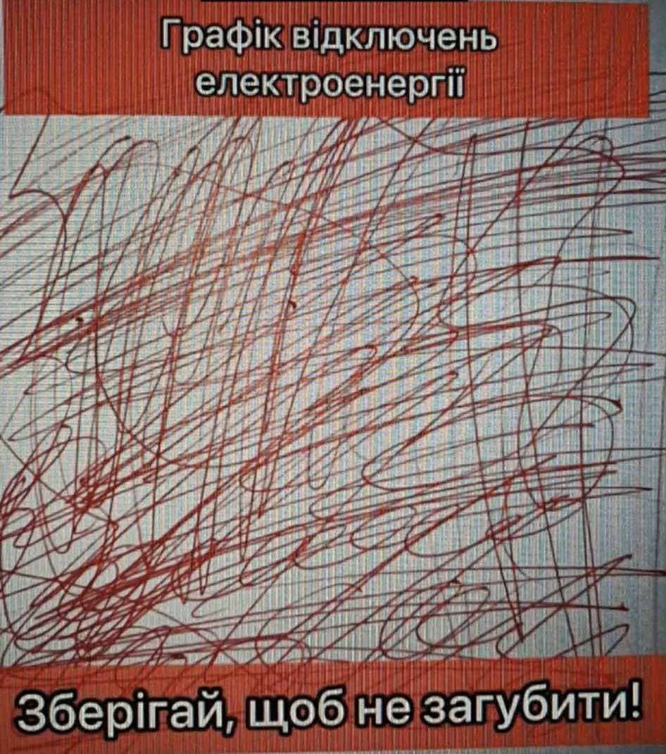 Новини Вінниці - фото з Щоб не плакати ми сміялись: підбірка мемів про відключення світла