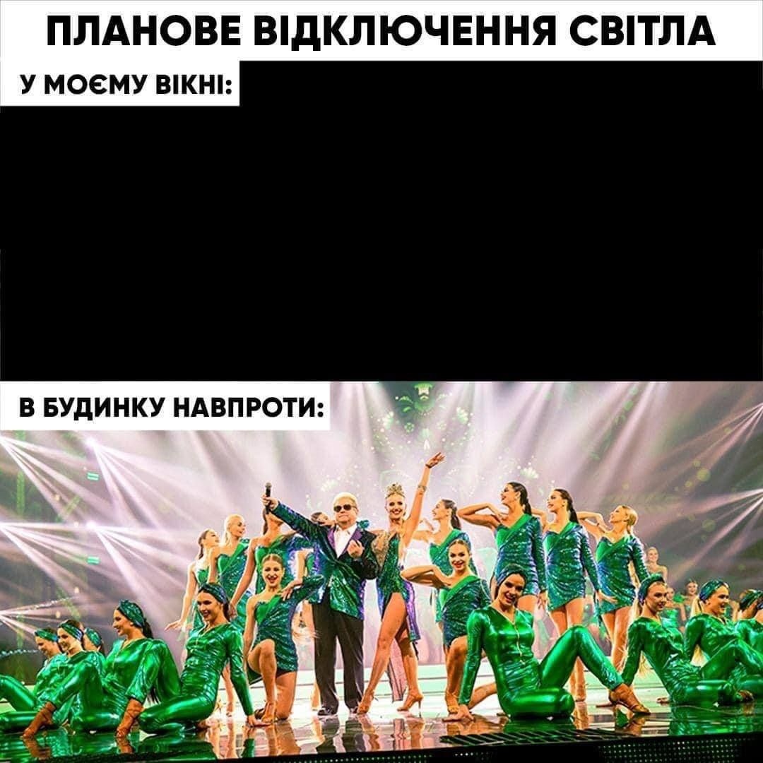 Новини Вінниці - фото з Щоб не плакати ми сміялись: підбірка мемів про відключення світла