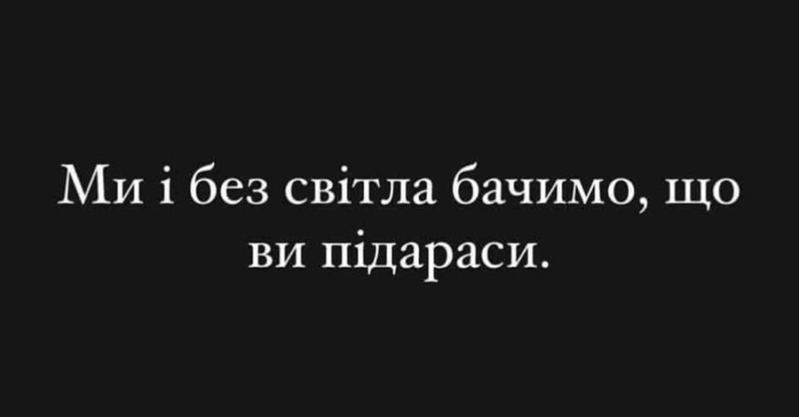 Новини Вінниці - фото з Щоб не плакати ми сміялись: підбірка мемів про відключення світла