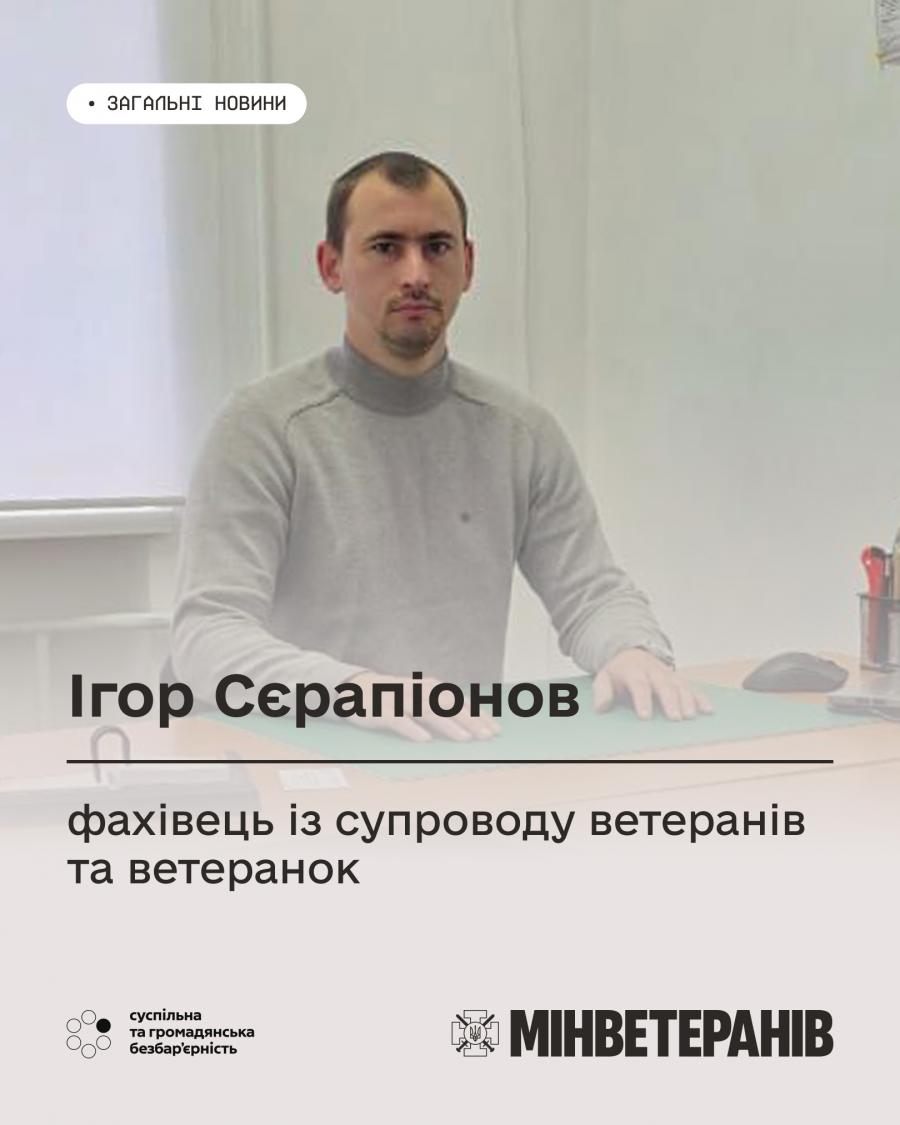 Новини Тернополя - фото з Ветеран зі Збаража перетворив власний досвід служби на підтримку інших