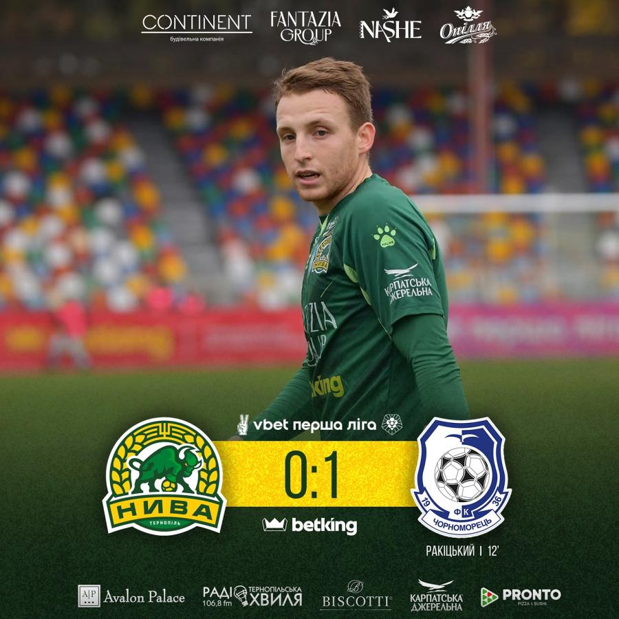 Новини Тернополя - фото з Тернопільська «Нива» вдома поступилася «Чорноморцю»