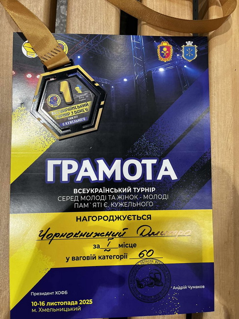 Новини Вінниці - фото з Дмитро Чорнокнижний з Могилів-Подільського здобув «золото» на всеукраїнському турнірі з боксу