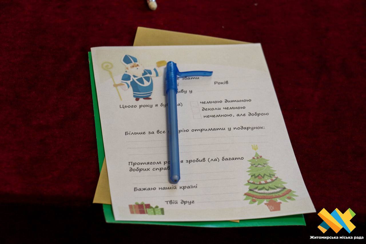 Новини Житомира - фото з У Житомирі з 2 грудня відчинить двері Резиденція Святого Миколая