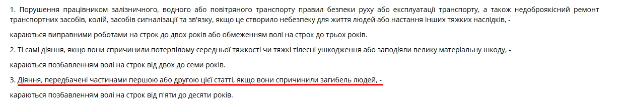 Новини Козятина - фото з Хлопець, який загинув на залізничних коліях у Вінниці — з Козятина