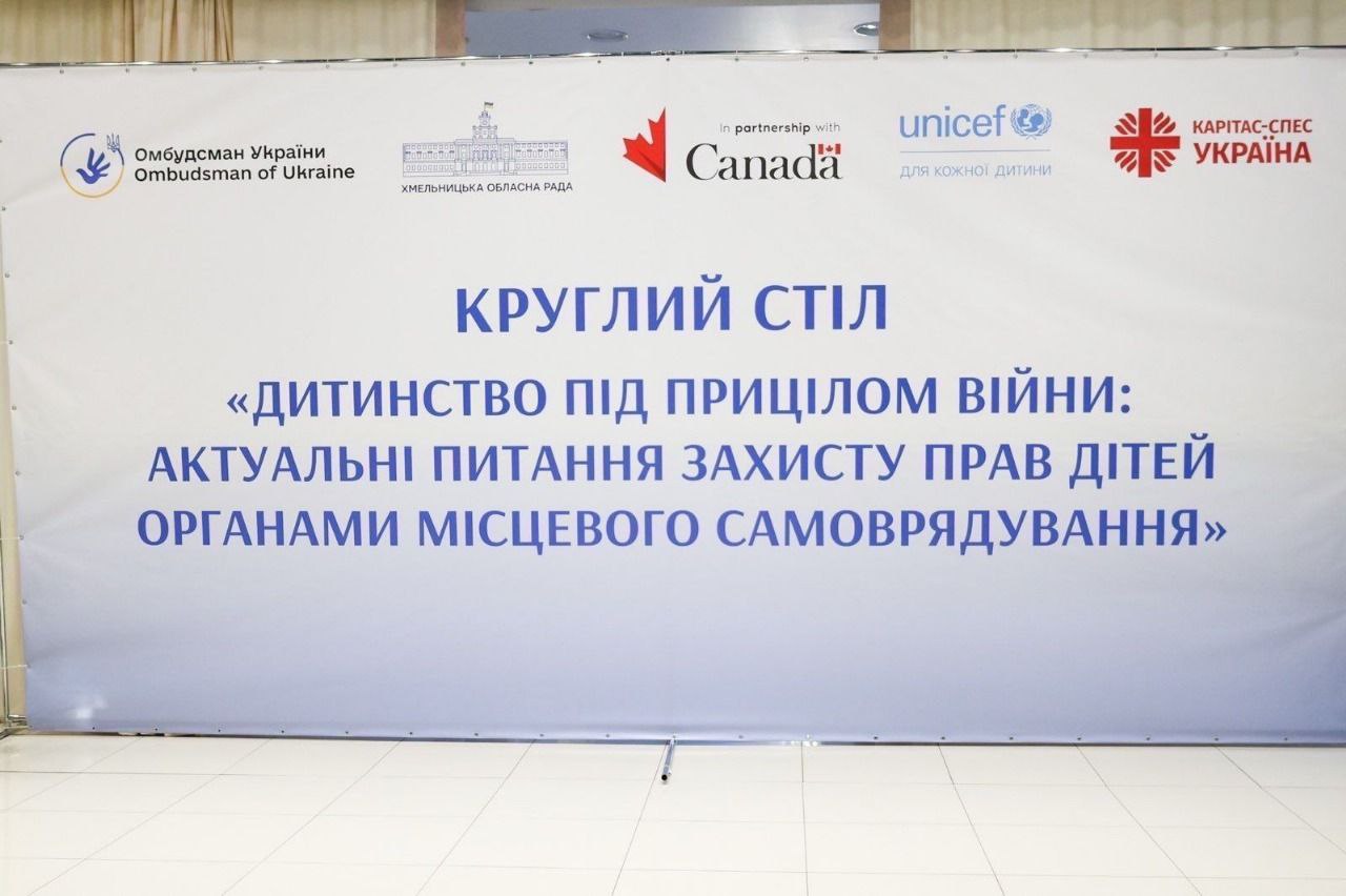 Новини Хмельницького - фото з У Хмельницькому обговорили, як захистити дітей під час війни