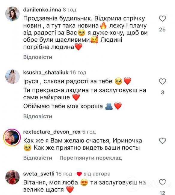 Новини Вінниці - фото з Мама загиблої 4-річної Лізи, яку вбила російська ракета у Вінниці, виходить заміж