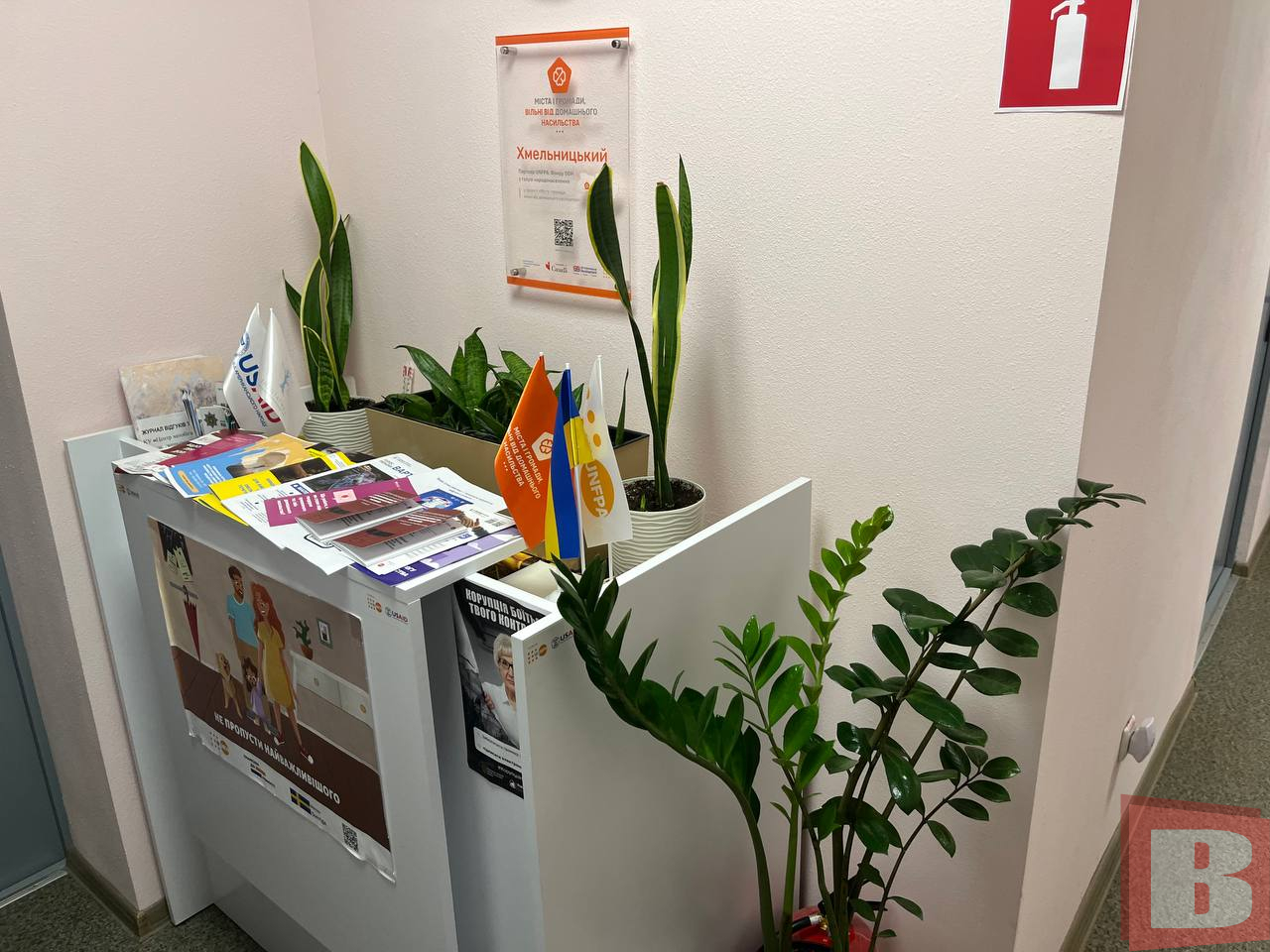 Центр запобігання та протидії домашньому насильству у Хмельницькому