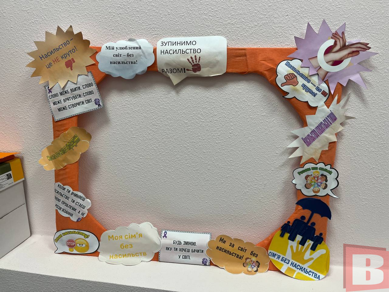 Центр запобігання та протидії домашньому насильству у Хмельницькому