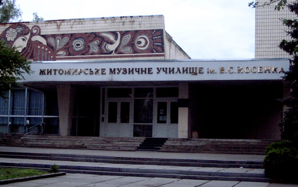 Новини Житомира - фото з Віктор Косенко – корифей української фортепіанної музики