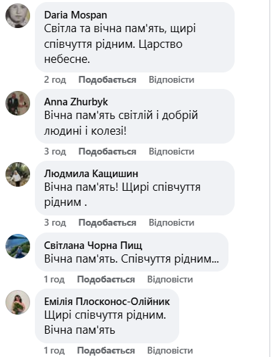 Новини Тернополя - фото з Обірвалось життя лікарки-дієтологині Олени Дулиш