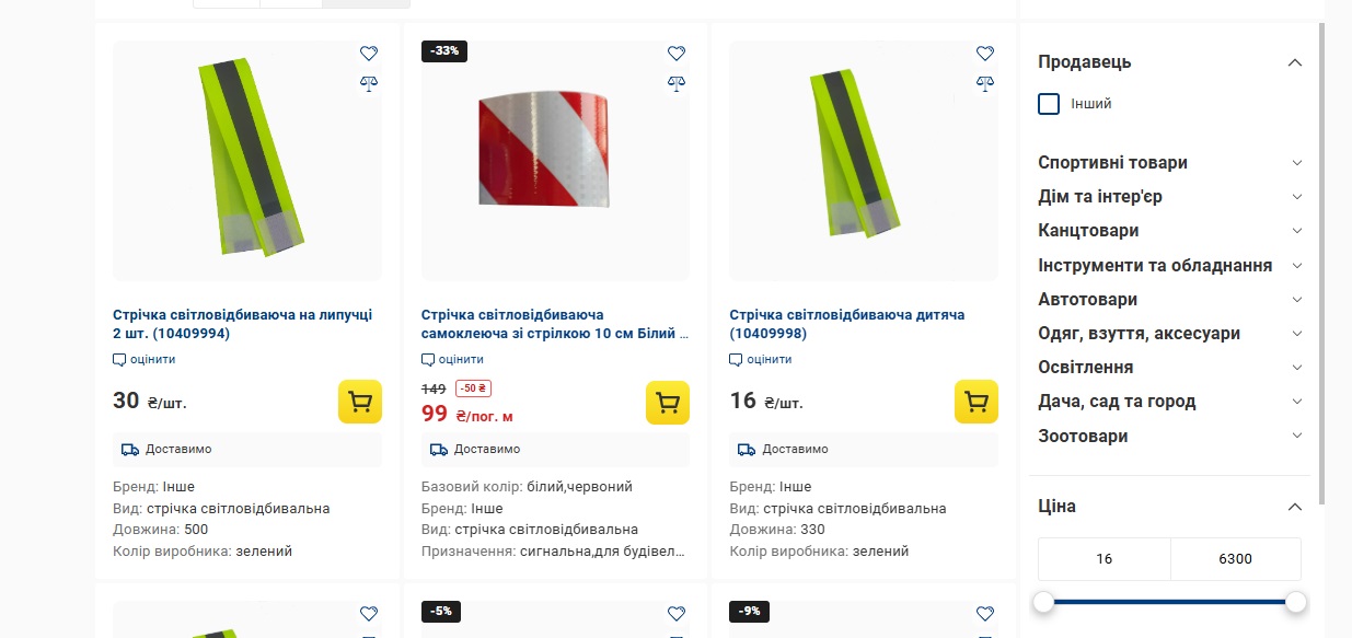 Новини Вінниці - фото з Як бути помітним у темряві: поради для пішоходів і водіїв та вартість світловідбивачів