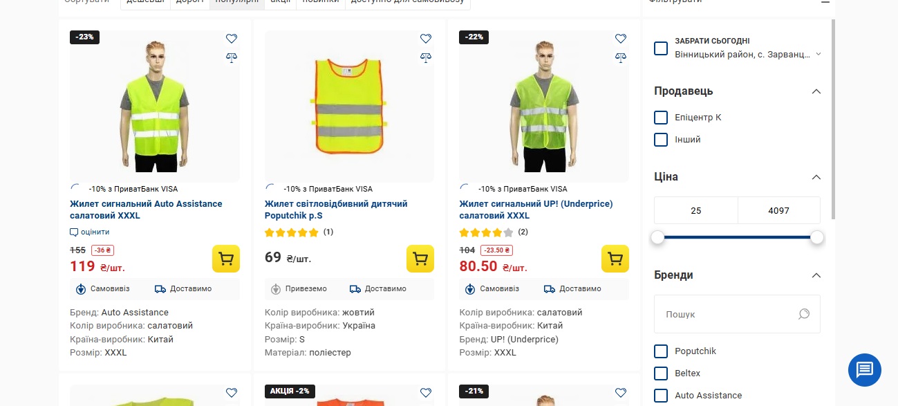 Новини Вінниці - фото з Як бути помітним у темряві: поради для пішоходів і водіїв та вартість світловідбивачів