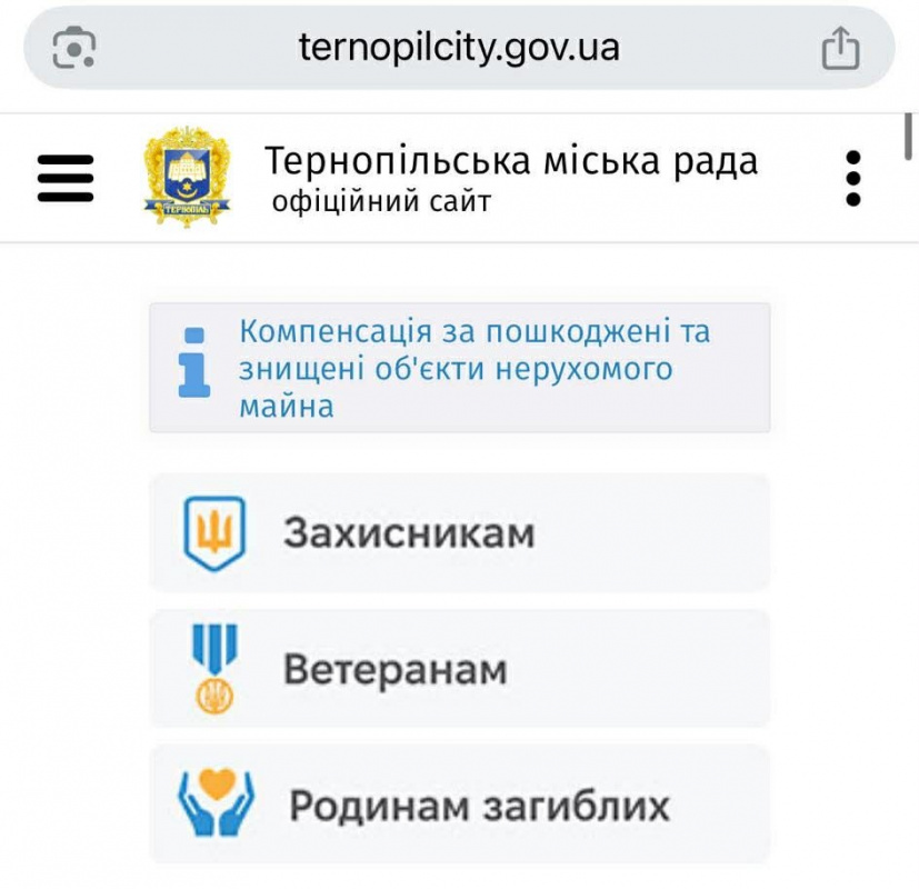 Новини Тернополя - фото з Як податися на компенсацію за знищені або пошкоджені об'єкти нерухомого майна — інструкція