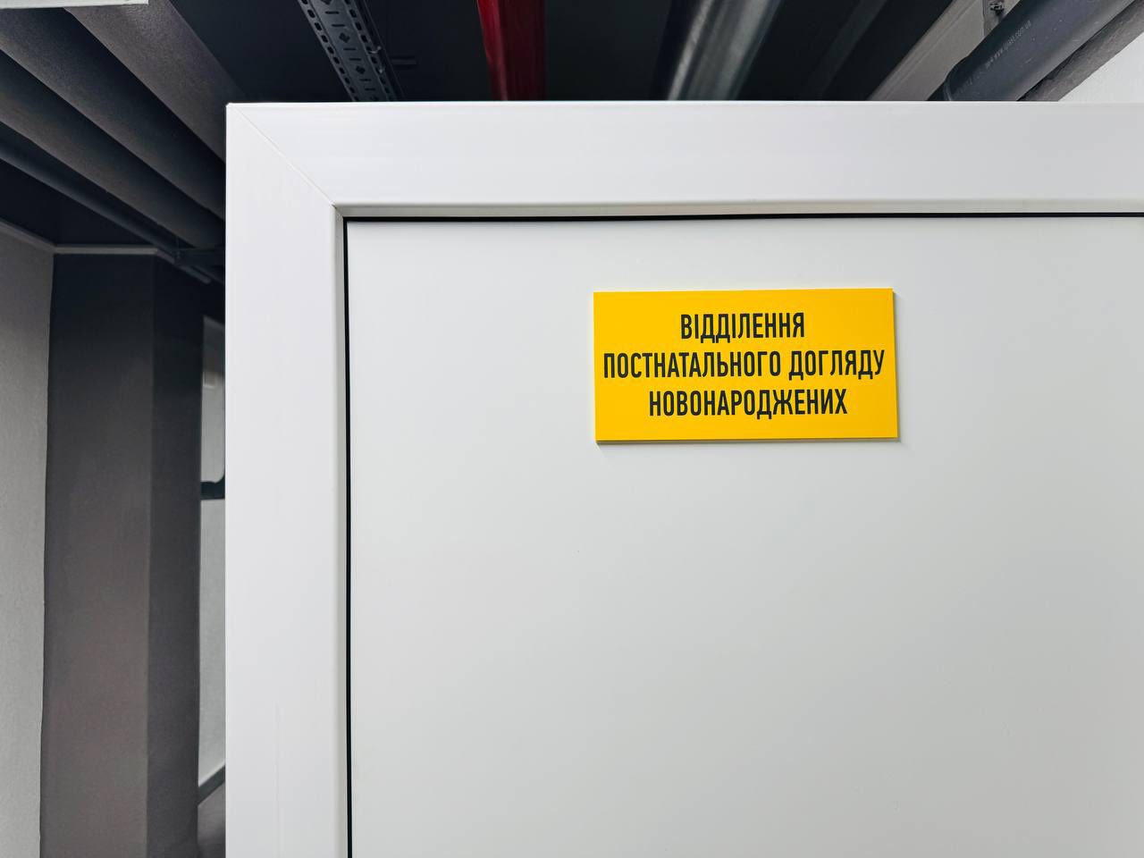 Новини Хмельницького - фото з У Хмельницькому перинатальному центрі обладнали укриття за майже 18 мільйонів гривень