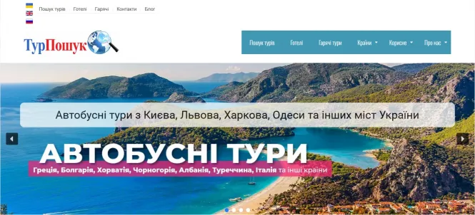 Новини Тернополя - фото з Раннє бронювання Туреччини з Turpoisk — як зекономити та спланувати ідеальний відпочинок (на правах реклами) онлайн-турагенція Turpoisk