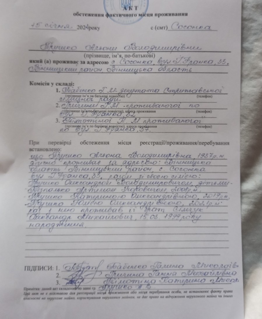 Новини Вінниці - фото з Два роки після загибелі: як сестра Олександра Сімчука доводить у судах , що має право на виплати