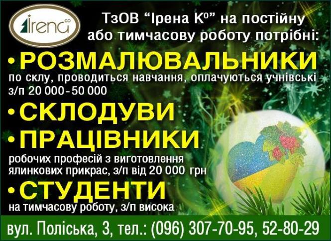 Новини Тернополя - фото з Робота у Тернополі: Актуальні пропозиції тижня (оновлено 24 вересня)