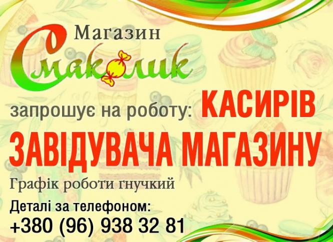 Новини Тернополя - фото з Робота у Тернополі: Актуальні пропозиції тижня (оновлено 24 вересня)