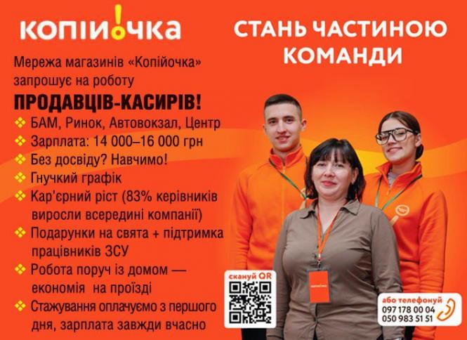 Новини Тернополя - фото з Робота у Тернополі: Актуальні пропозиції тижня (оновлено 24 вересня)