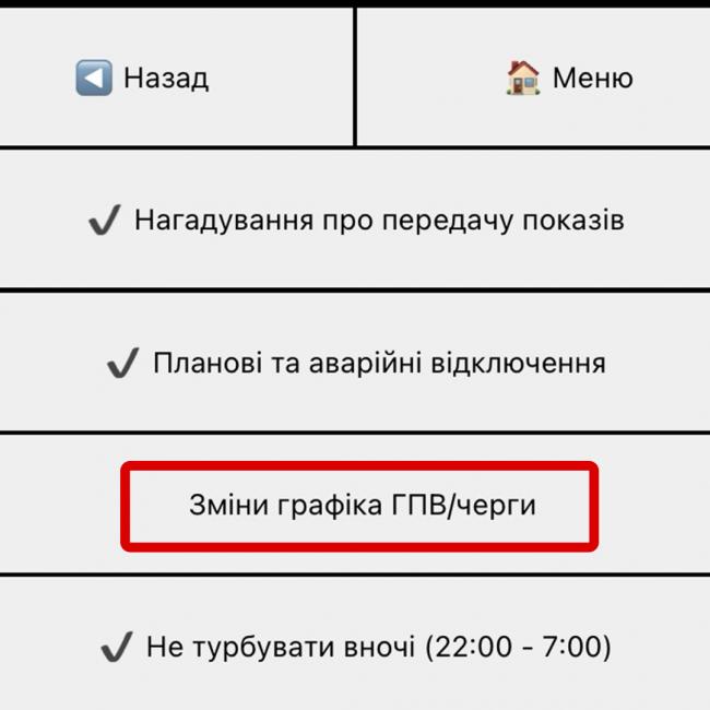 Новини Вінниці - фото з Росія вдарила по енергосистемі восьми областей України. Через атаки можливі тривалі відключення світла