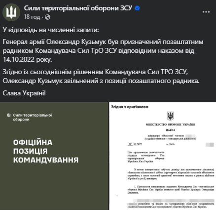 Новини Хмельницького - фото з Ексміністра оборони з Хмельниччини звільнили з ЗСУ після скандалу: деталі Сили тероборони ЗСУ повідомили про звільнення Олександра Кузьмука