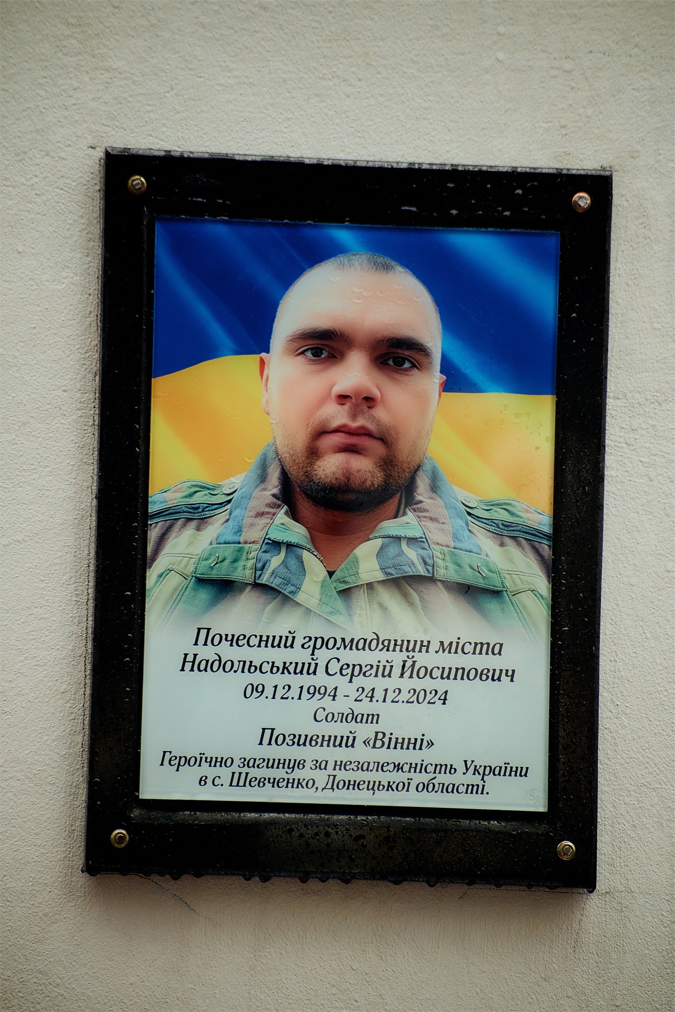 Новини Хмельницького - фото з У Кам’янці відкрили меморіальну дошку Сергію Надольському