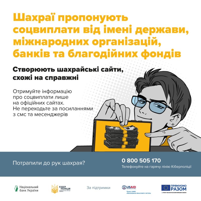 Новини Житомира - фото з Чергова жертва "міжнародної фінансової допомоги": 60-річний коростенець втратив майже 60 тисяч гривень