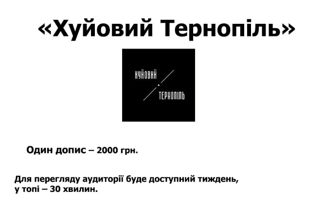 Новини Тернополя - фото з Студенти, юристи та родини експолітиків: кому йдуть гроші за рекламу в найбільших телеграм-каналах Тернополя