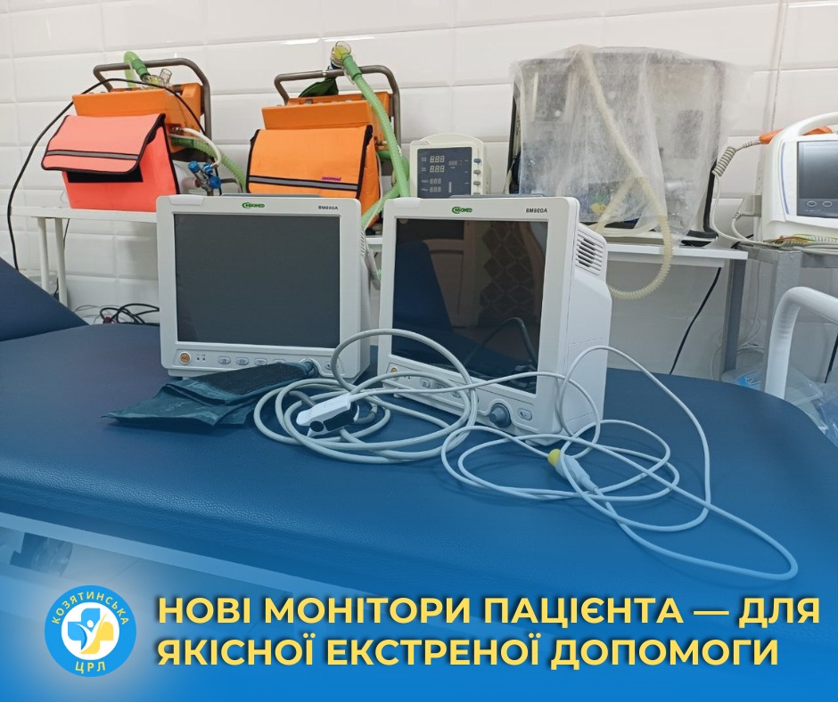 Новини Козятина - фото з У Козятинську лікарню закупили два сучасні монітори пацієнта