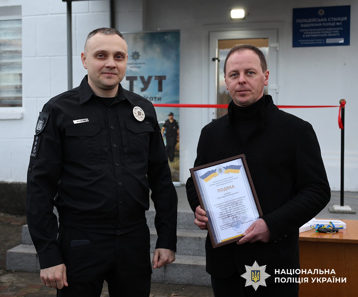 Новини Житомира - фото з У Малинській громаді запрацювали дві нові поліцейські станції