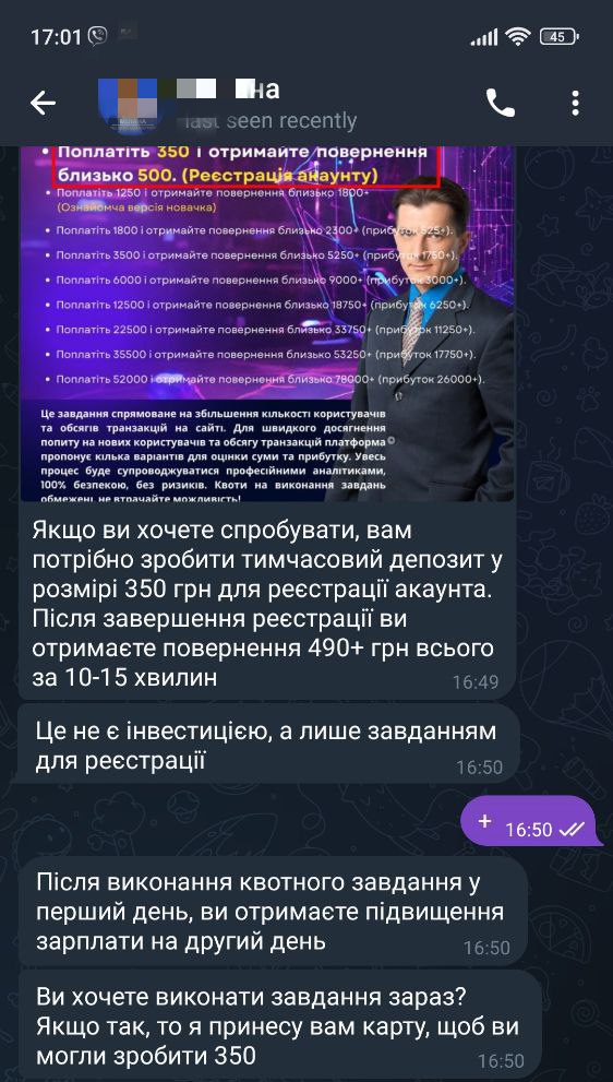 Новини Козятина - фото з Ми вам дамо триста гривень, а ви віддайте триста п’ятдесят
