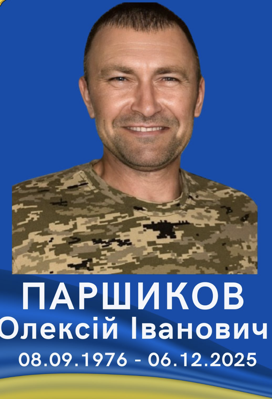 Новини Хмельницького - фото з На Хмельниччину на щиті повертаються четверо захисників: Сергій Баран, Артур Бойко, Сергій Лукасевич, Олексій Паршиков Олексій Паршиков