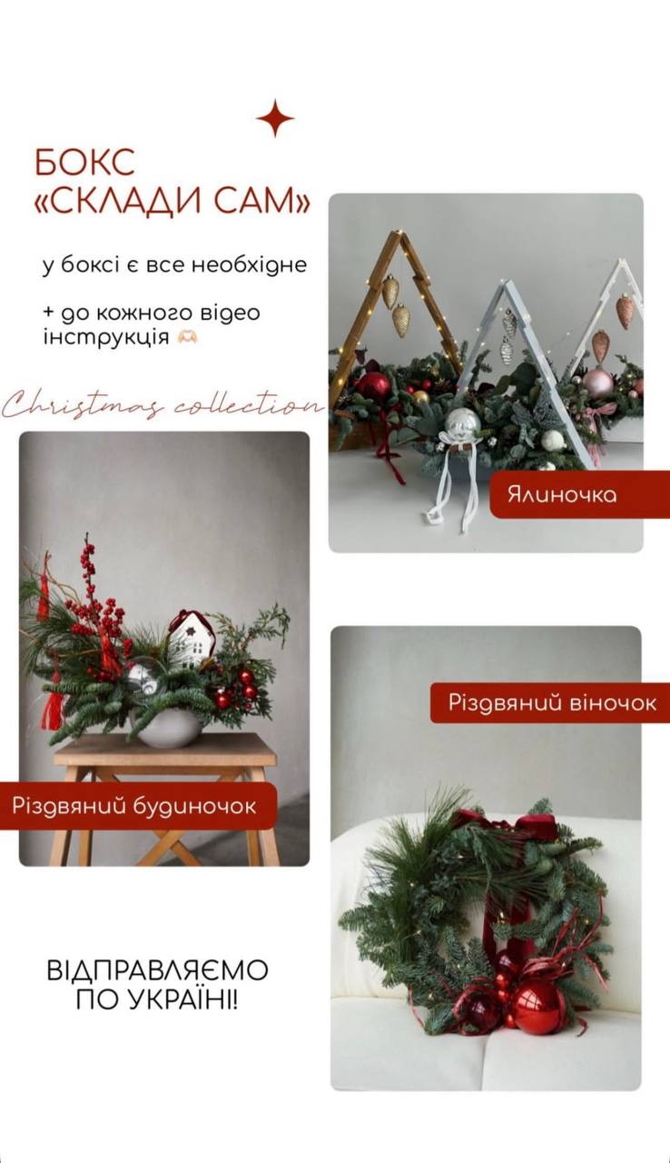 Новини Тернополя - фото з Авторські віночки, букети і ялинковий коник: де замовити новорічні декорації в Тернополі та їх ціни