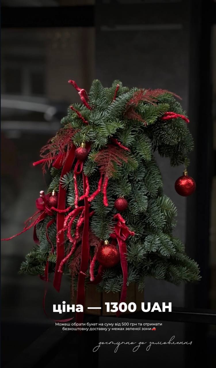 Новини Тернополя - фото з Авторські віночки, букети і ялинковий коник: де замовити новорічні декорації в Тернополі та їх ціни