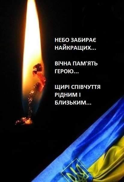 Новини Тернополя - фото з «На щиті» повертається до рідного дому Захисник Вадим Доскоч