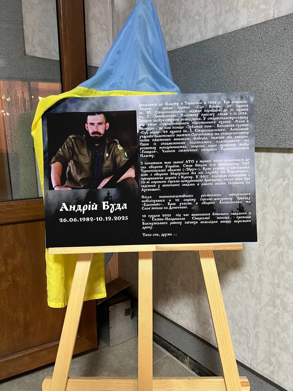 Новини Тернополя - фото з «Завжди був у вирії подій і не ховався від небезпек»: Тернопіль прощається з пластуном та захисником Андрієм Будою