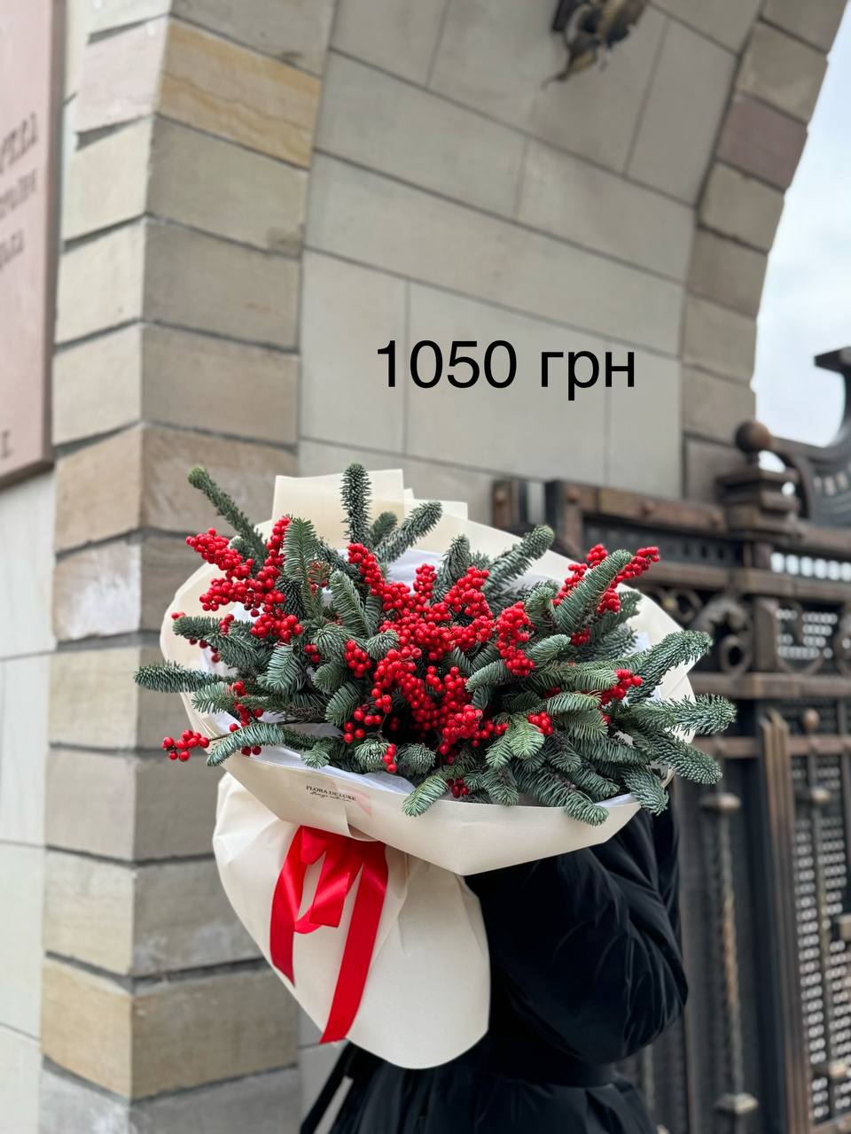 Новини Тернополя - фото з Авторські віночки, букети і ялинковий коник: де замовити новорічні декорації в Тернополі та їх ціни