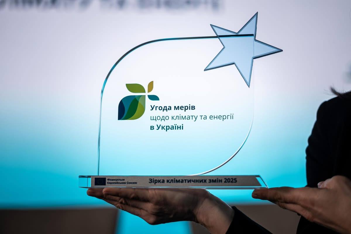 Новини Житомира - фото з Житомир отримав відзнаку в конкурсі Climate Manager Star 2025